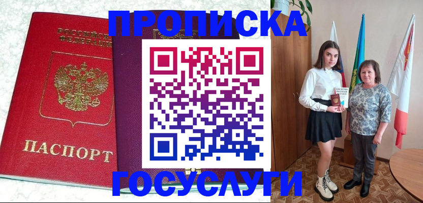 найти адрес прописки в Скопине
