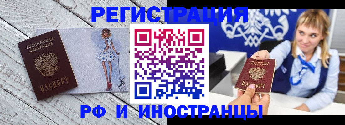 прописка для военкомата в Скопине